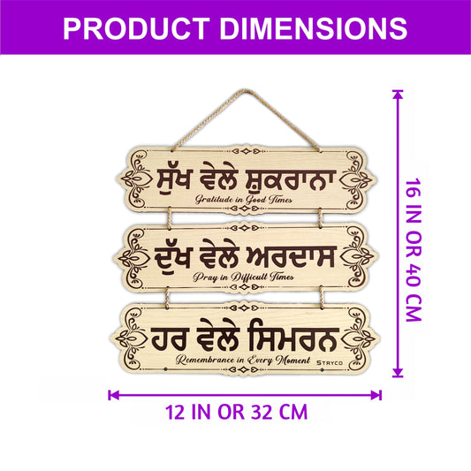 Spiritual Gurmukhi Wooden Wall Hanging – A Daily Reminder of Gratitude, Prayer, and Remembrance