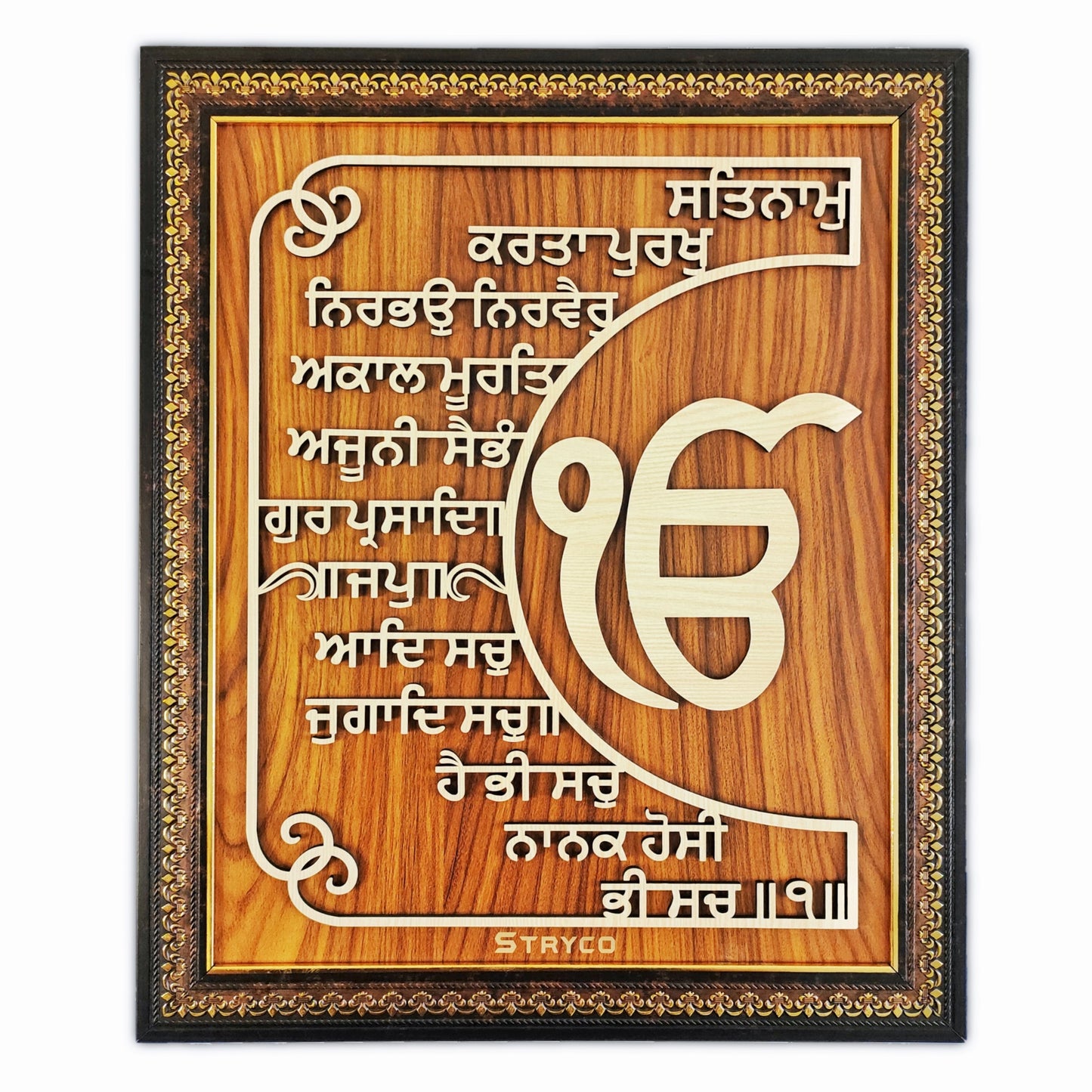 Ik Onkar Wooden Wall Hanging – A Sacred Symbol of Sikh Devotion 3D Wall Hanging