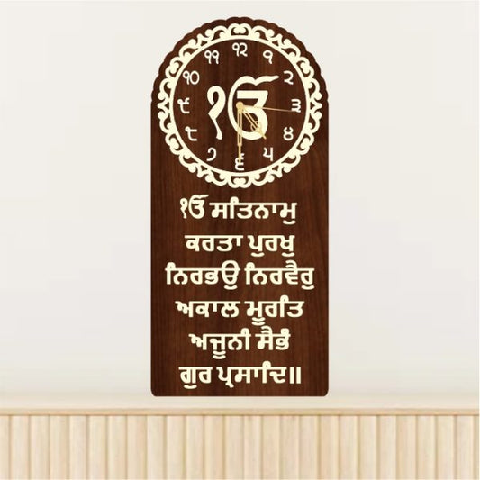 MOOL MANTAR Gayatri Mantra 12x24