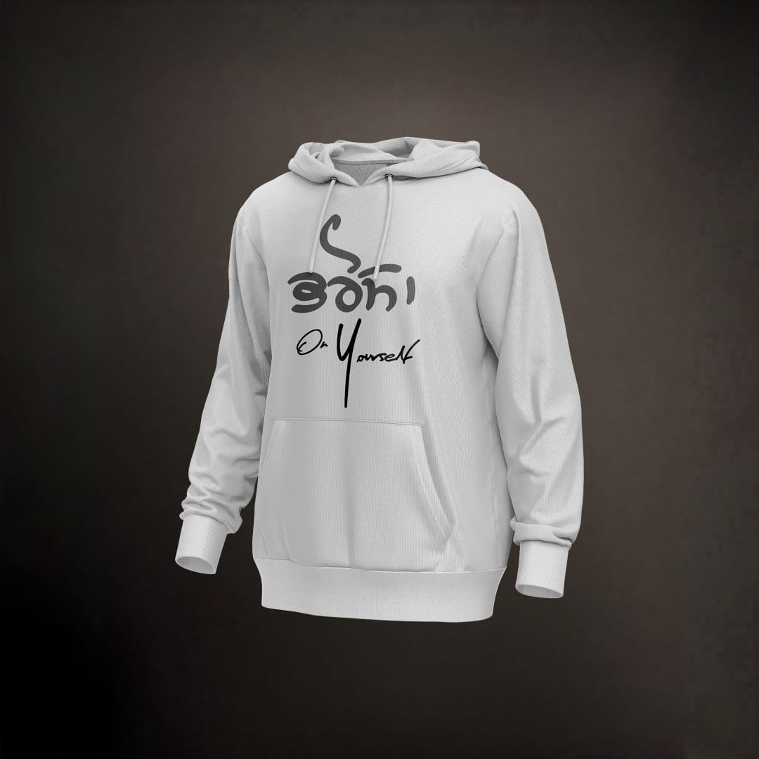 "ਭਰੋਸਾ On Yourself" – Punjabi Print Hoodie Collection"